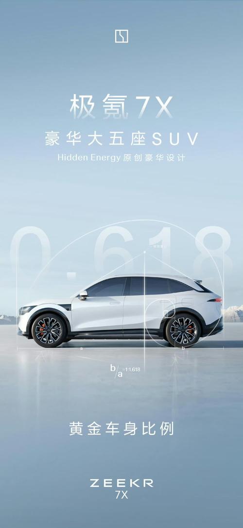 广州花都区弘凌裕企业管理咨询雪佛兰的品牌故事与传播，极氪X紧凑型SUV的时尚与科技